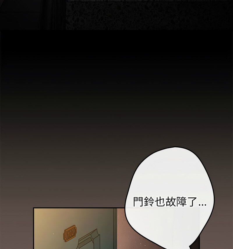 [韩国漫画] 游戏不能这样玩 剧情,巨乳大奶#[170P]-116