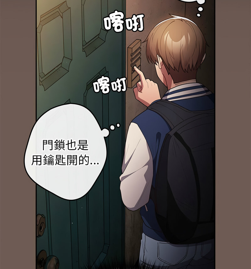 [韩国漫画] 游戏不能这样玩 剧情,巨乳大奶#[170P]-117