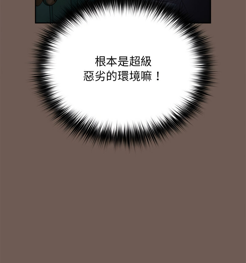 [韩国漫画] 游戏不能这样玩 剧情,巨乳大奶#[170P]-118