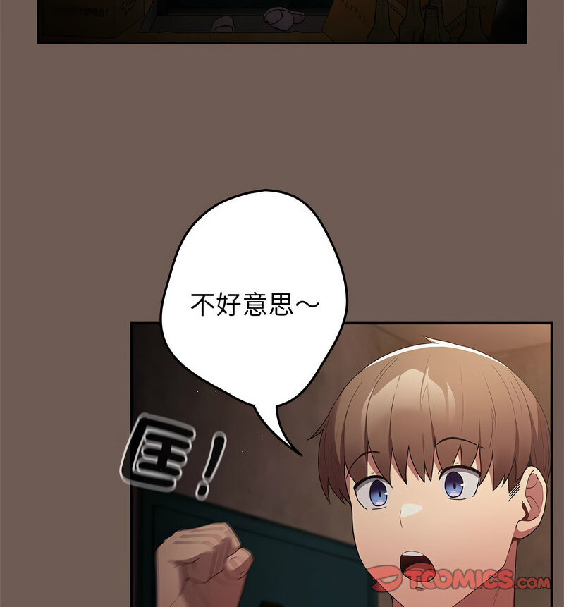 [韩国漫画] 游戏不能这样玩 剧情,巨乳大奶#[170P]-120