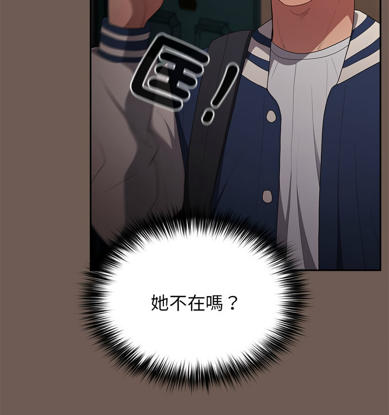 [韩国漫画] 游戏不能这样玩 剧情,巨乳大奶#[170P]-121