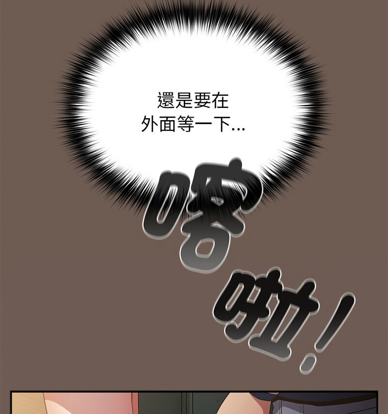 [韩国漫画] 游戏不能这样玩 剧情,巨乳大奶#[170P]-124