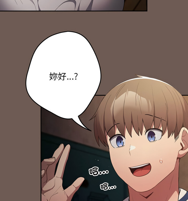[韩国漫画] 游戏不能这样玩 剧情,巨乳大奶#[170P]-131