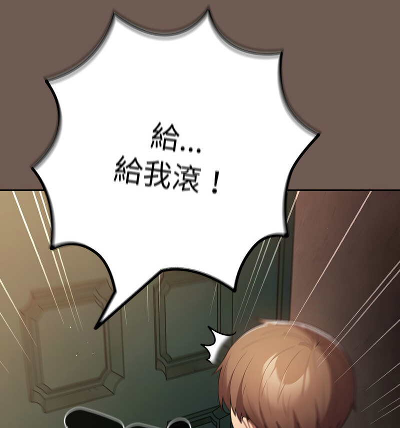 [韩国漫画] 游戏不能这样玩 剧情,巨乳大奶#[170P]-133