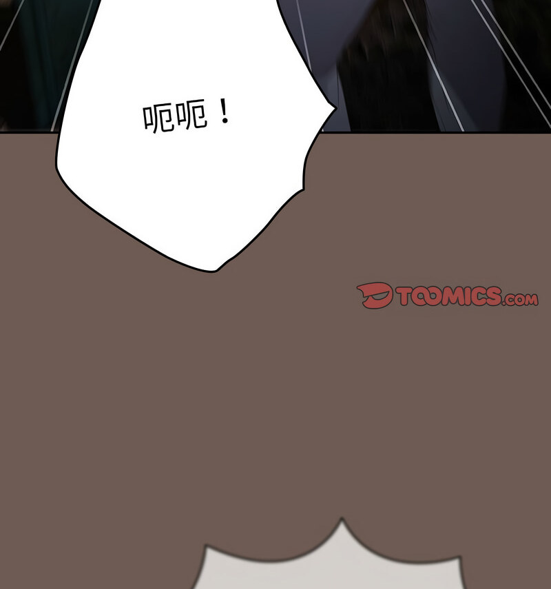 [韩国漫画] 游戏不能这样玩 剧情,巨乳大奶#[170P]-135