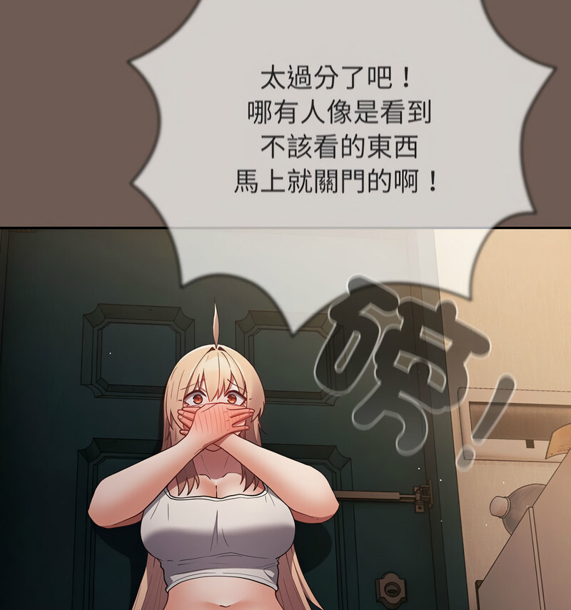 [韩国漫画] 游戏不能这样玩 剧情,巨乳大奶#[170P]-136