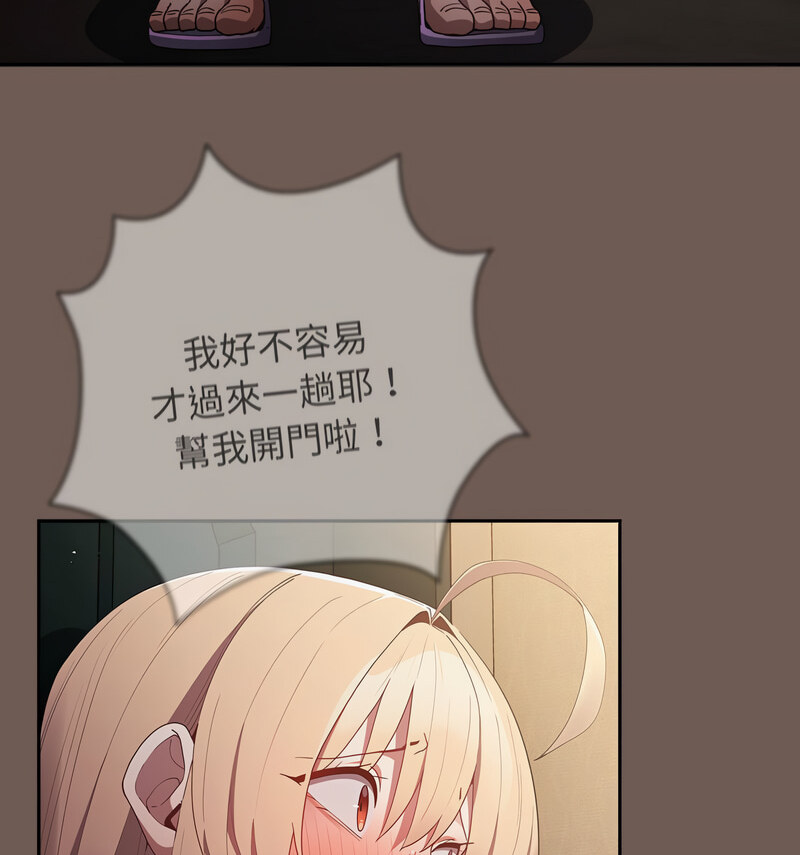 [韩国漫画] 游戏不能这样玩 剧情,巨乳大奶#[170P]-138