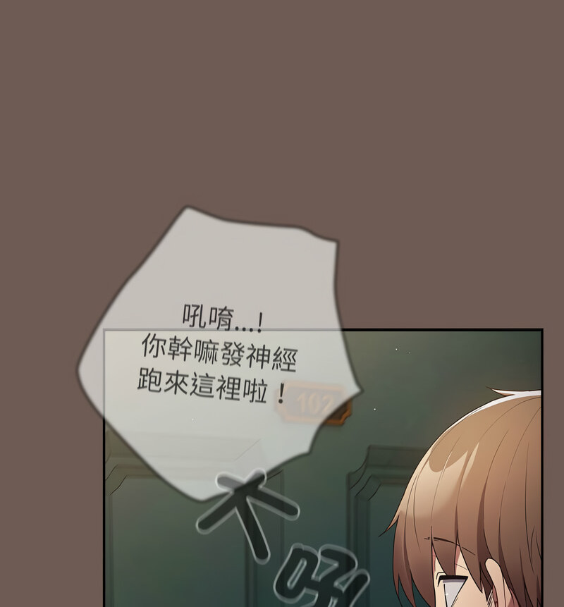 [韩国漫画] 游戏不能这样玩 剧情,巨乳大奶#[170P]-140