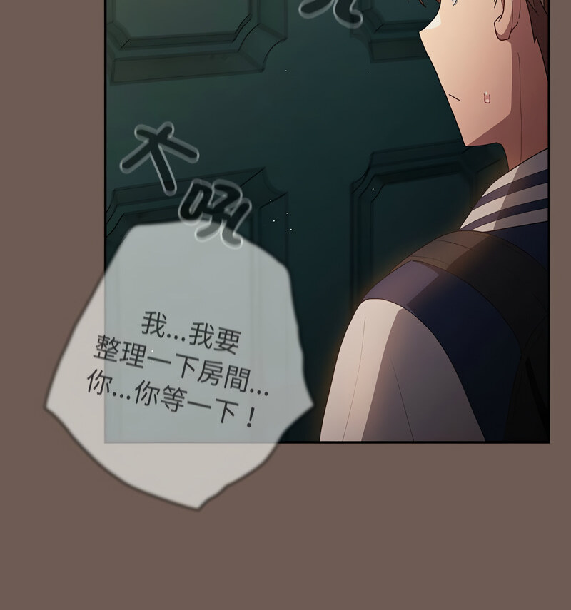 [韩国漫画] 游戏不能这样玩 剧情,巨乳大奶#[170P]-141