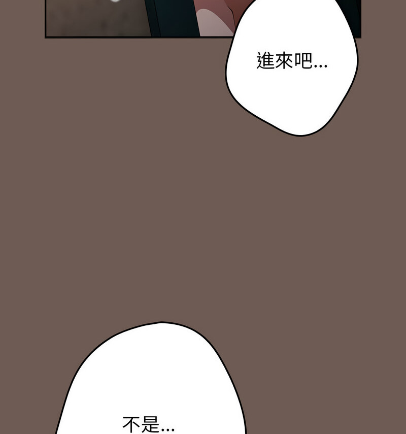 [韩国漫画] 游戏不能这样玩 剧情,巨乳大奶#[170P]-146