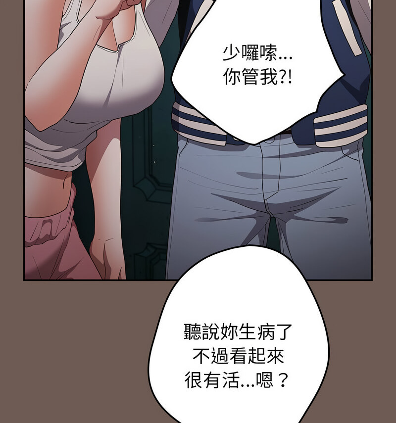 [韩国漫画] 游戏不能这样玩 剧情,巨乳大奶#[170P]-148