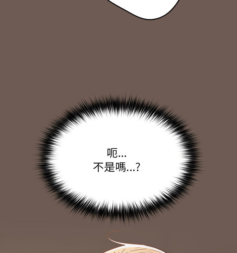 [韩国漫画] 游戏不能这样玩 剧情,巨乳大奶#[170P]-149