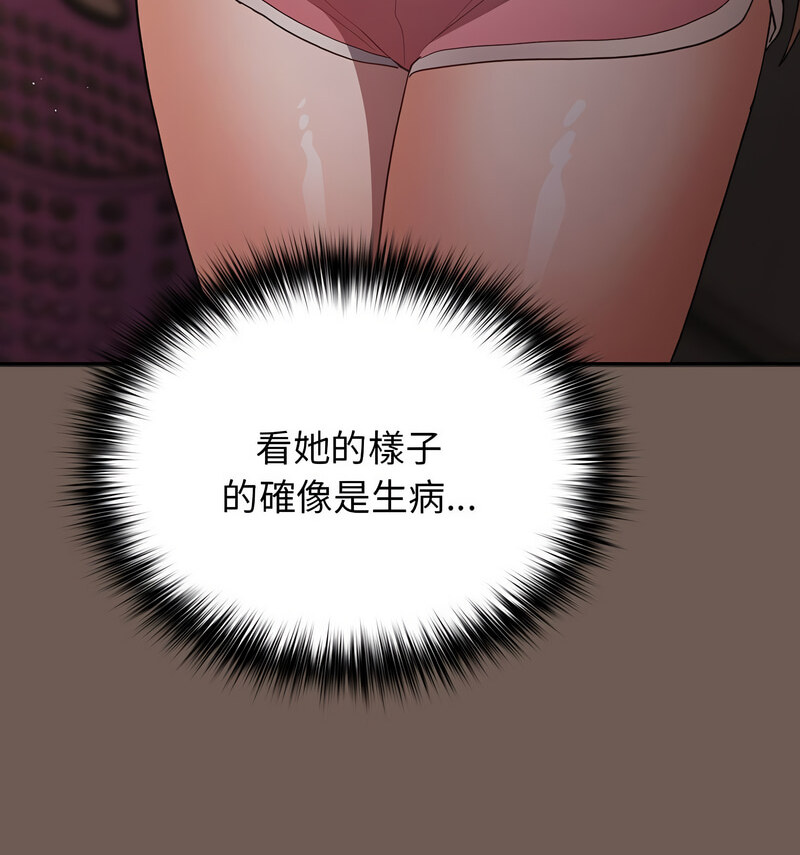 [韩国漫画] 游戏不能这样玩 剧情,巨乳大奶#[170P]-152