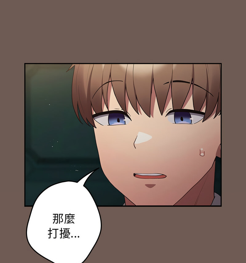 [韩国漫画] 游戏不能这样玩 剧情,巨乳大奶#[170P]-153