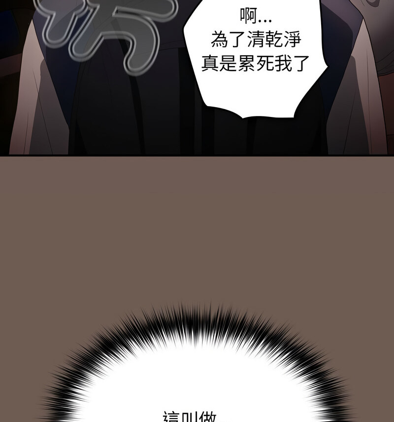 [韩国漫画] 游戏不能这样玩 剧情,巨乳大奶#[170P]-156