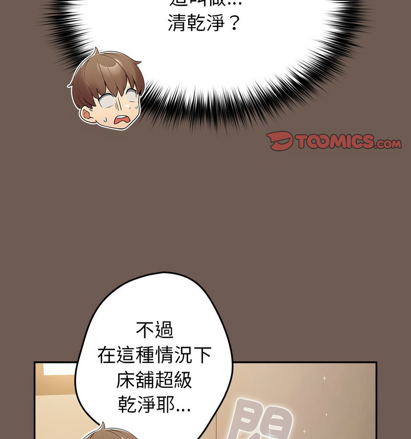 [韩国漫画] 游戏不能这样玩 剧情,巨乳大奶#[170P]-157