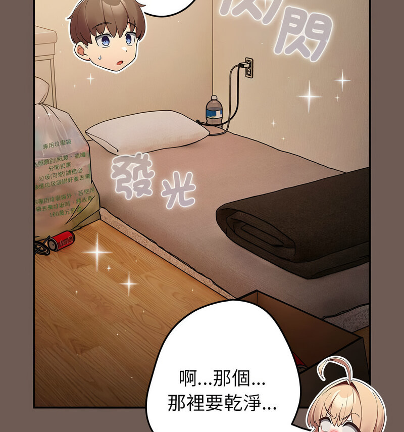 [韩国漫画] 游戏不能这样玩 剧情,巨乳大奶#[170P]-158