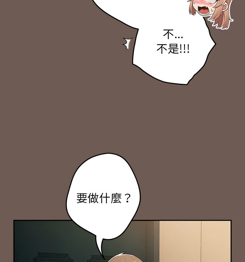 [韩国漫画] 游戏不能这样玩 剧情,巨乳大奶#[170P]-159