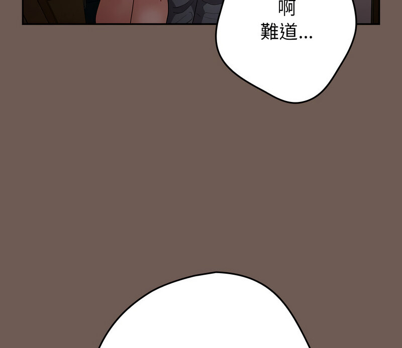 [韩国漫画] 游戏不能这样玩 剧情,巨乳大奶#[170P]-161
