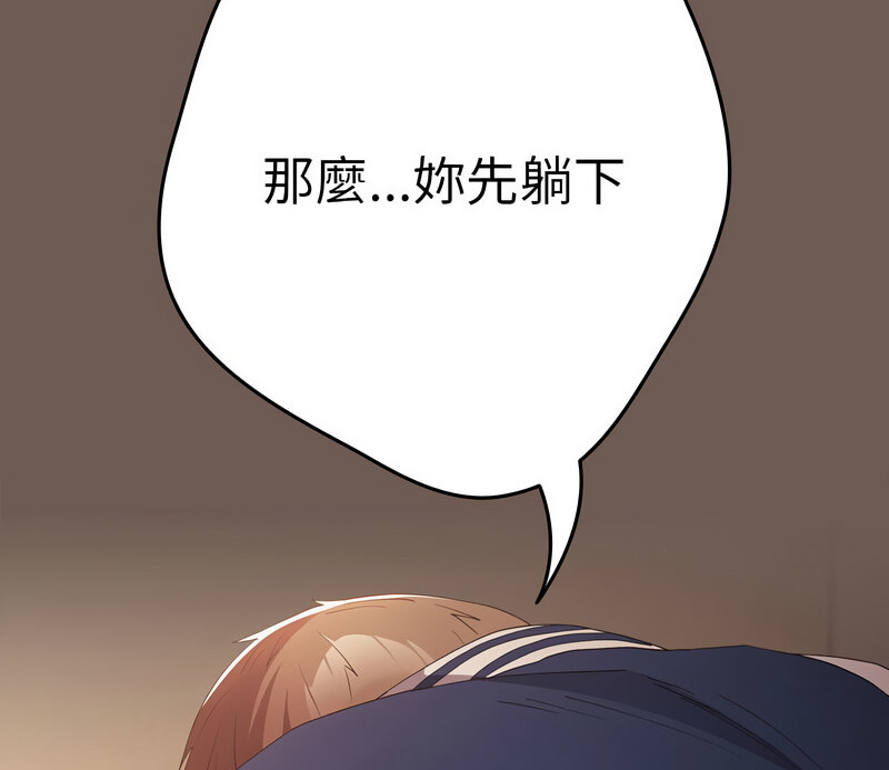 [韩国漫画] 游戏不能这样玩 剧情,巨乳大奶#[170P]-162