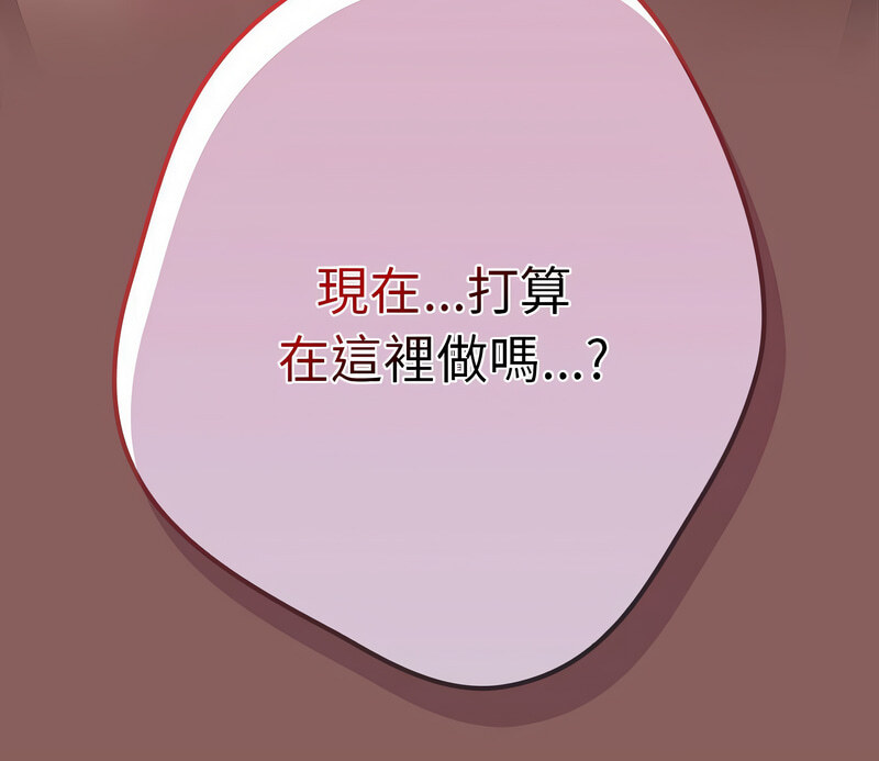 [韩国漫画] 游戏不能这样玩 剧情,巨乳大奶#[170P]-169