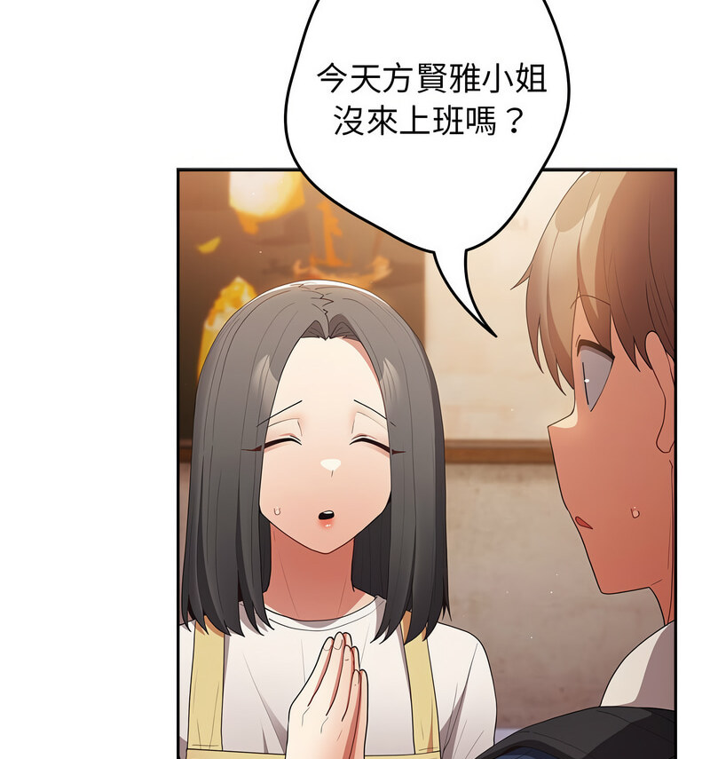 [韩国漫画] 游戏不能这样玩 剧情,巨乳大奶#[170P]-24