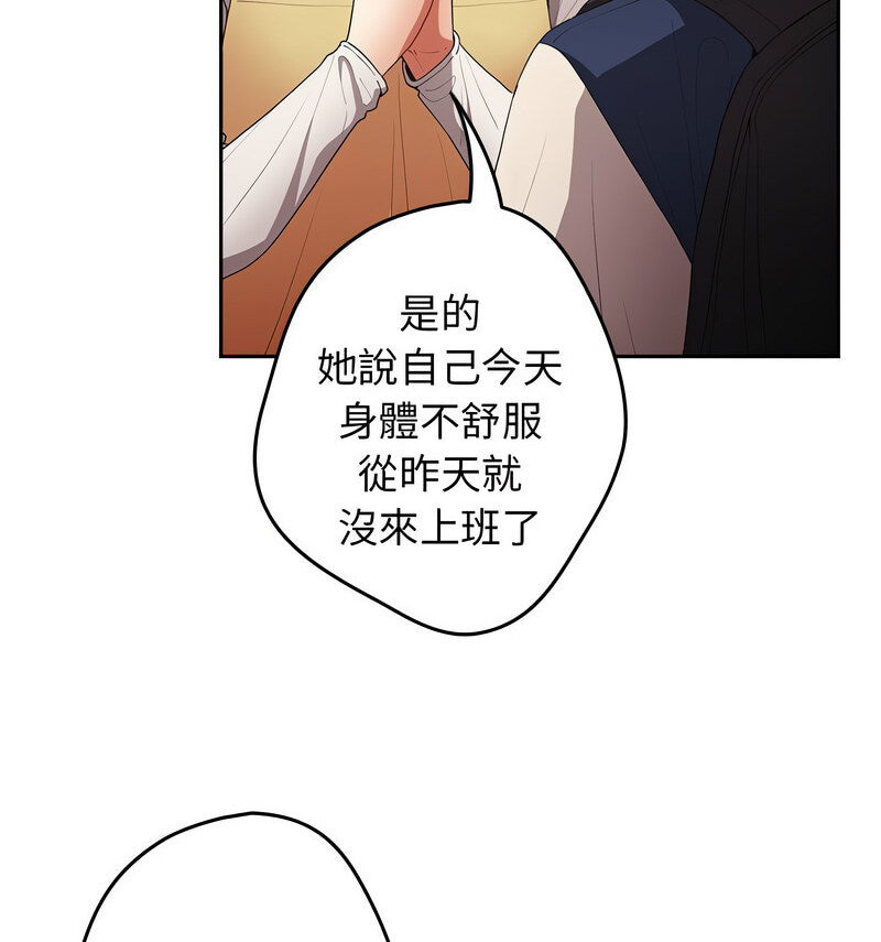 [韩国漫画] 游戏不能这样玩 剧情,巨乳大奶#[170P]-25