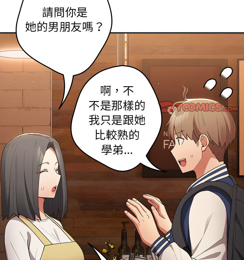 [韩国漫画] 游戏不能这样玩 剧情,巨乳大奶#[170P]-26