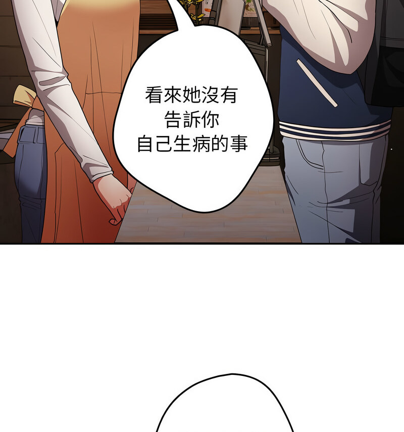 [韩国漫画] 游戏不能这样玩 剧情,巨乳大奶#[170P]-27