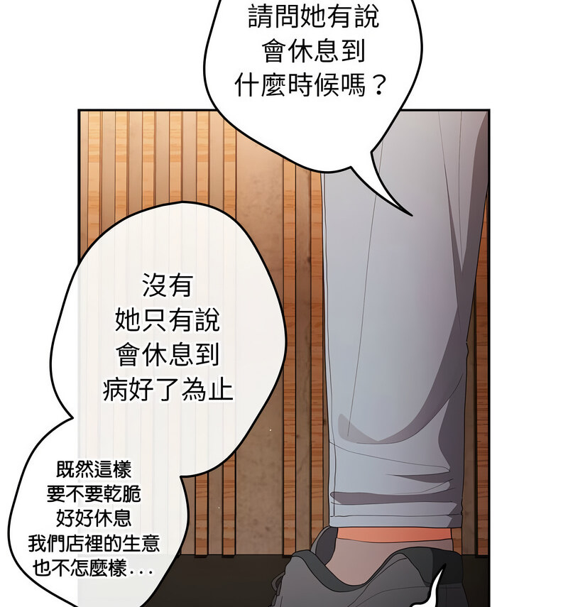 [韩国漫画] 游戏不能这样玩 剧情,巨乳大奶#[170P]-28