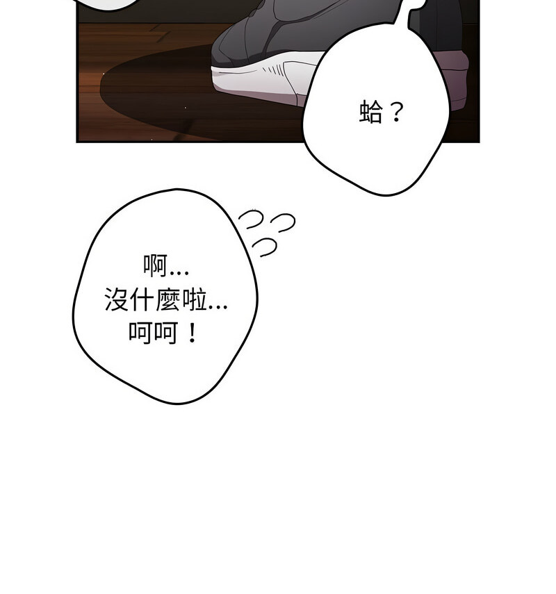 [韩国漫画] 游戏不能这样玩 剧情,巨乳大奶#[170P]-29