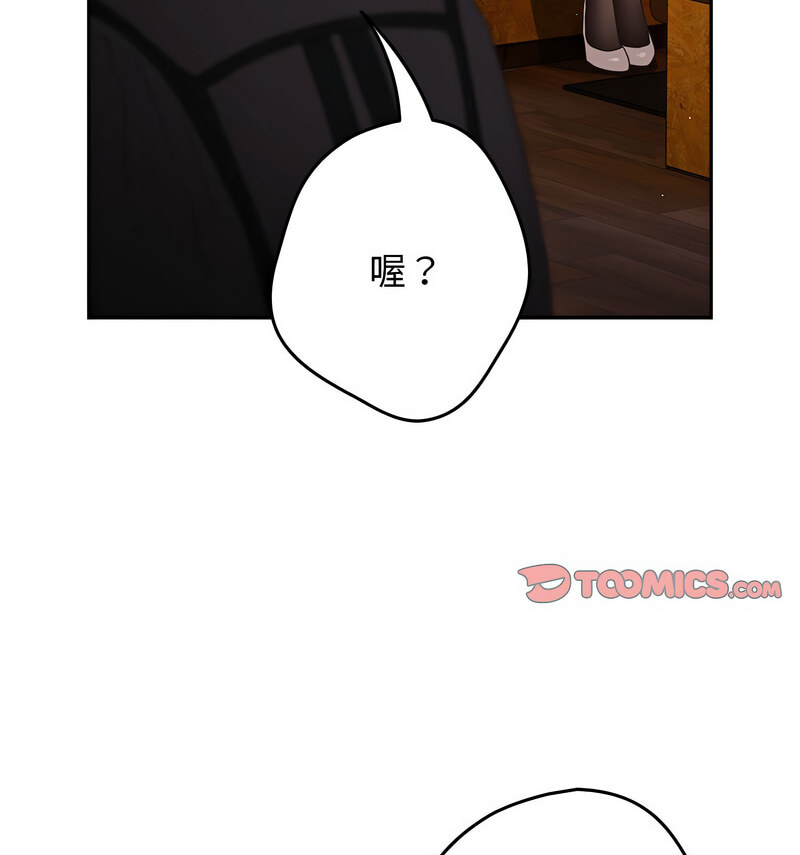 [韩国漫画] 游戏不能这样玩 剧情,巨乳大奶#[170P]-33