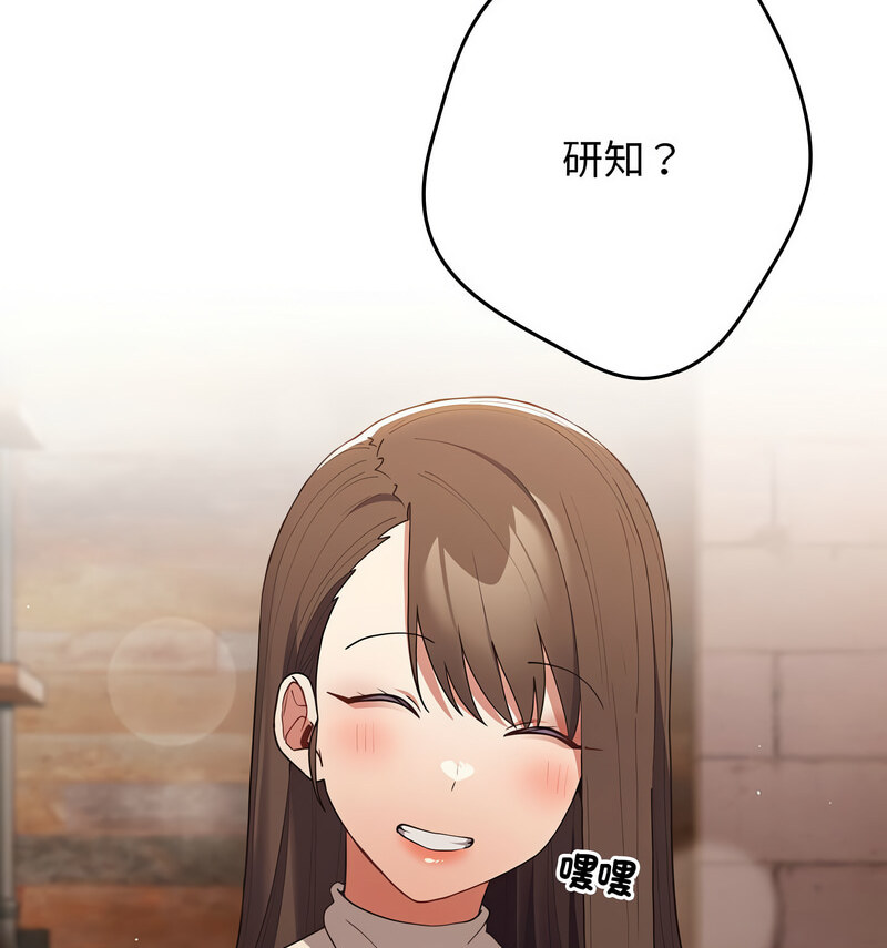 [韩国漫画] 游戏不能这样玩 剧情,巨乳大奶#[170P]-34