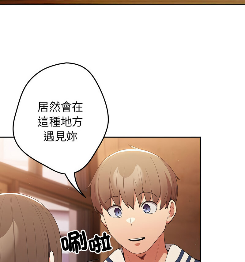 [韩国漫画] 游戏不能这样玩 剧情,巨乳大奶#[170P]-36