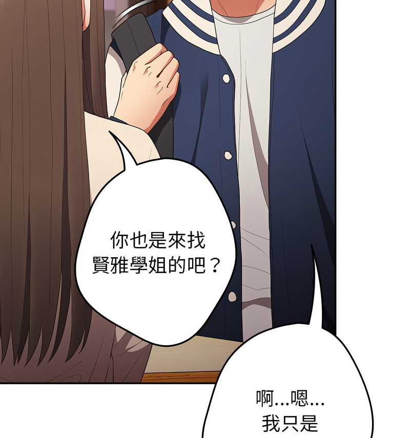 [韩国漫画] 游戏不能这样玩 剧情,巨乳大奶#[170P]-37