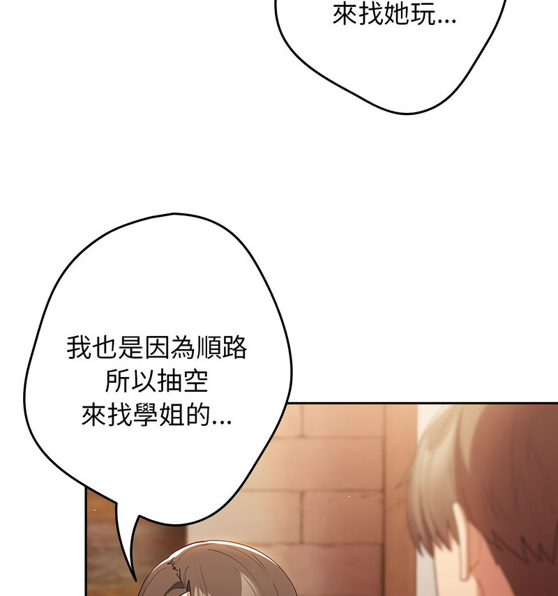 [韩国漫画] 游戏不能这样玩 剧情,巨乳大奶#[170P]-38