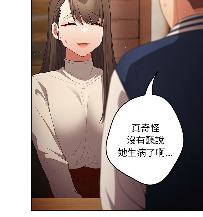 [韩国漫画] 游戏不能这样玩 剧情,巨乳大奶#[170P]-39