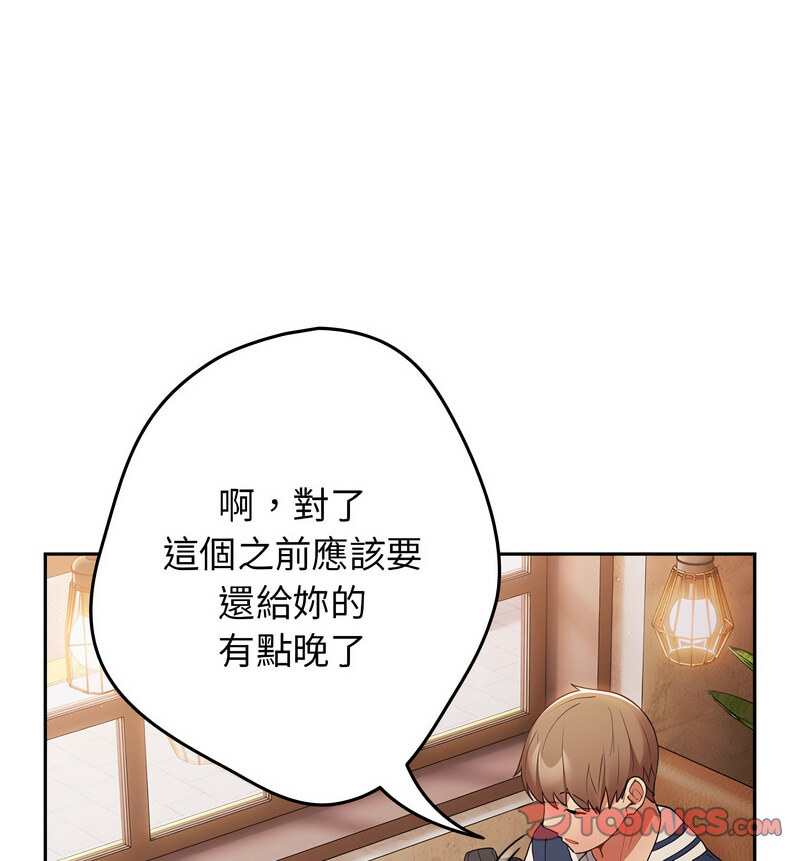 [韩国漫画] 游戏不能这样玩 剧情,巨乳大奶#[170P]-40