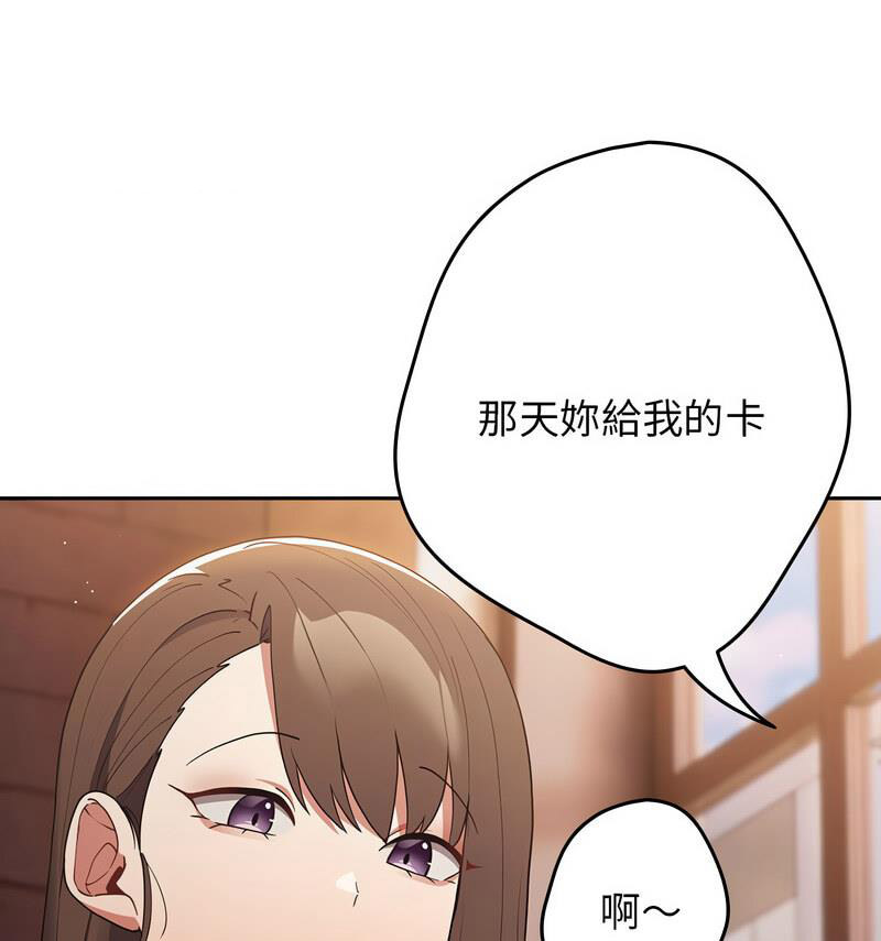 [韩国漫画] 游戏不能这样玩 剧情,巨乳大奶#[170P]-42