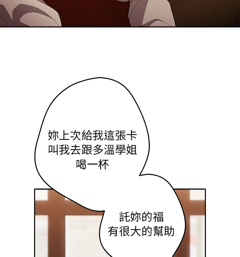 [韩国漫画] 游戏不能这样玩 剧情,巨乳大奶#[170P]-44