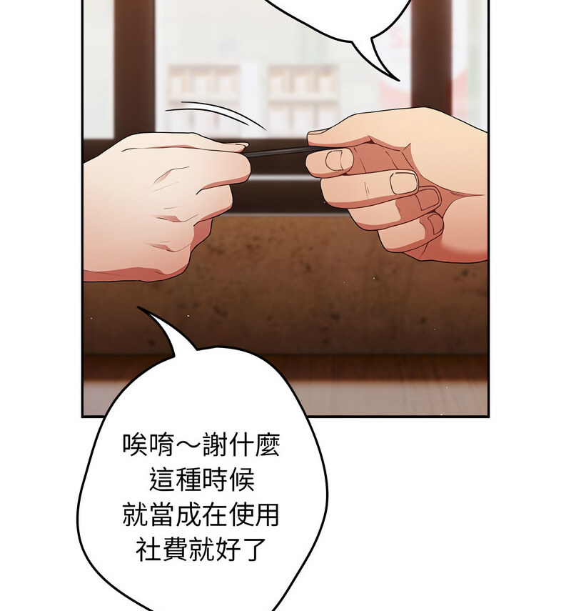 [韩国漫画] 游戏不能这样玩 剧情,巨乳大奶#[170P]-45