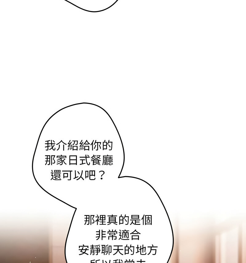 [韩国漫画] 游戏不能这样玩 剧情,巨乳大奶#[170P]-46