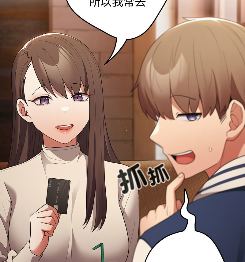 [韩国漫画] 游戏不能这样玩 剧情,巨乳大奶#[170P]-47