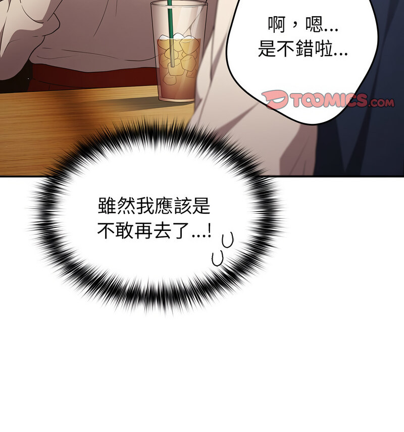 [韩国漫画] 游戏不能这样玩 剧情,巨乳大奶#[170P]-48