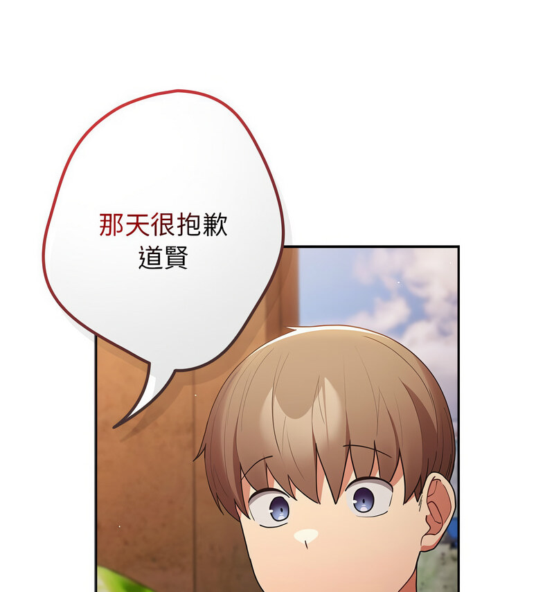 [韩国漫画] 游戏不能这样玩 剧情,巨乳大奶#[170P]-49