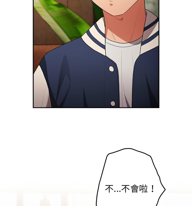 [韩国漫画] 游戏不能这样玩 剧情,巨乳大奶#[170P]-50