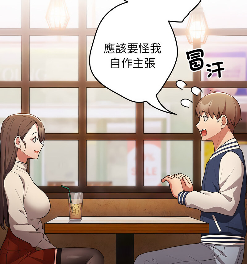 [韩国漫画] 游戏不能这样玩 剧情,巨乳大奶#[170P]-51