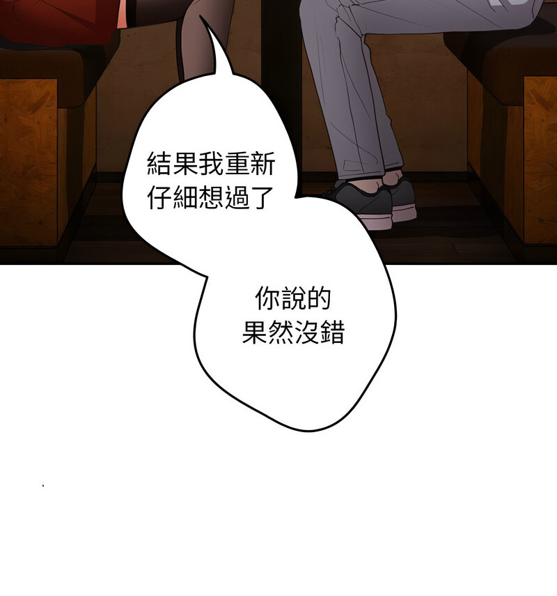 [韩国漫画] 游戏不能这样玩 剧情,巨乳大奶#[170P]-52
