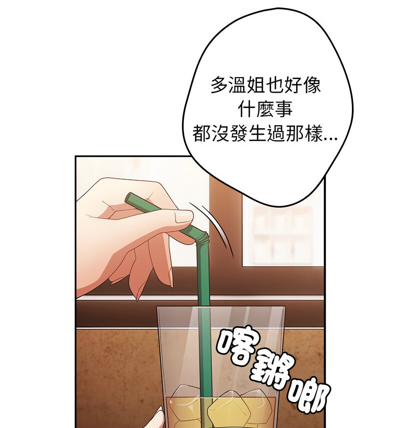 [韩国漫画] 游戏不能这样玩 剧情,巨乳大奶#[170P]-53