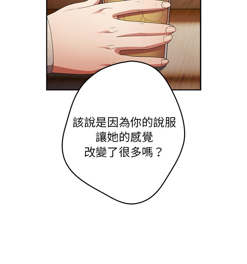 [韩国漫画] 游戏不能这样玩 剧情,巨乳大奶#[170P]-54